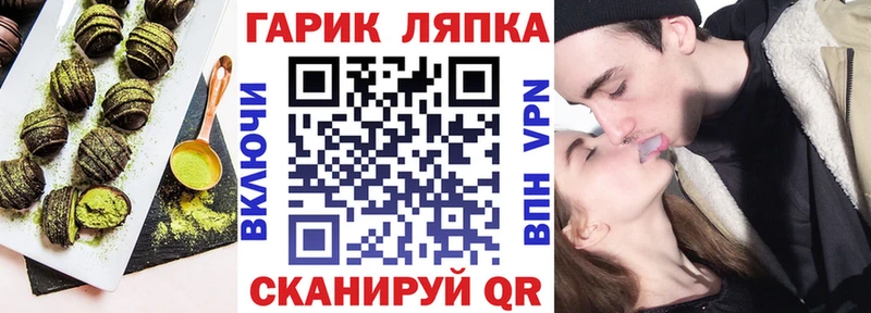 Еда ТГК конопля Купить закладки Хабаровск