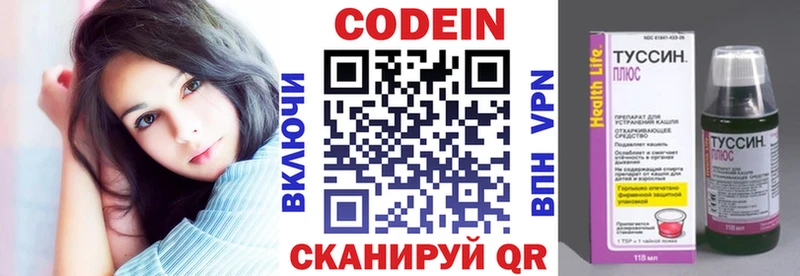 Купить где  Хабаровск  Кодеин Purple Drank 