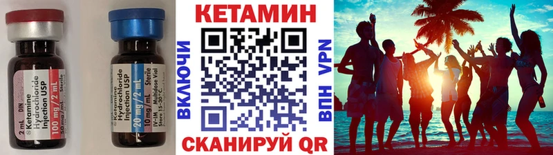 Кетамин ketamine  Купить  Хабаровск 